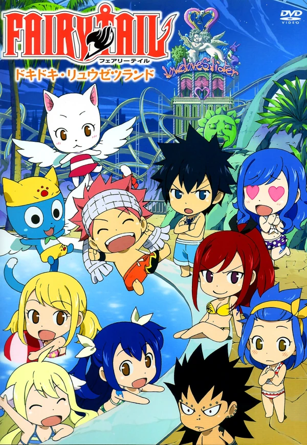 Anime: Fairy Tail: Dokidoki Ryuuzetsu Land