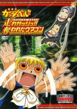 Zatch Bell Movies Blu-ray