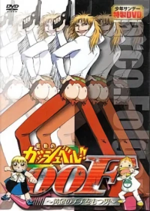 Anime: Konjiki no Gash Bell!!: 00F - Ougon no Chichi o Motsu Otoko