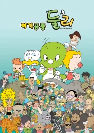 Anime: Sin Agi Gongnyong Dooly