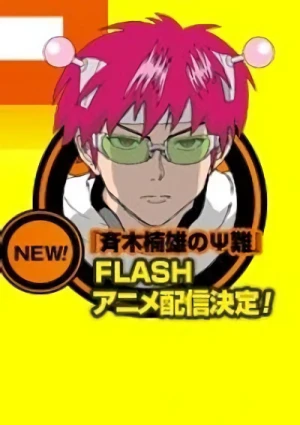 Anime: Saiki Kusuo no Psi Nan