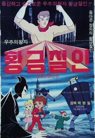 Anime: Hwanggeum Cheol-in