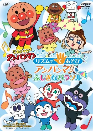 Anime: Rhythm de Teasobi: Anpanman to Fushigi na Parasol