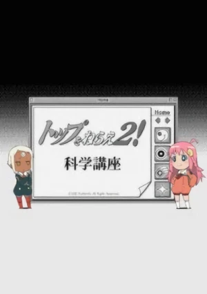 Anime: Top o Nerae 2! Kagaku Kouza