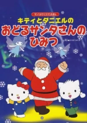 Anime: Kitty to Daniel no Odoru Santa-san no Himitsu