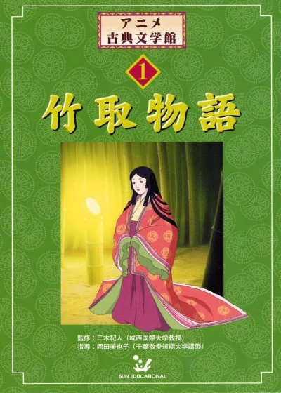Anime: Anime Koten Bungaku Kan