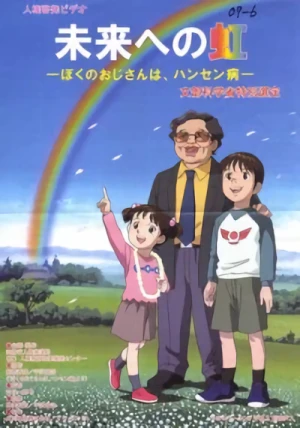 Anime: Mirai e no Niji: Boku no Ojisan wa, Hansen-byou