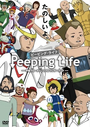 Anime: Peeping Life: Tezuka Pro, Tatsunoko Pro Wonderland