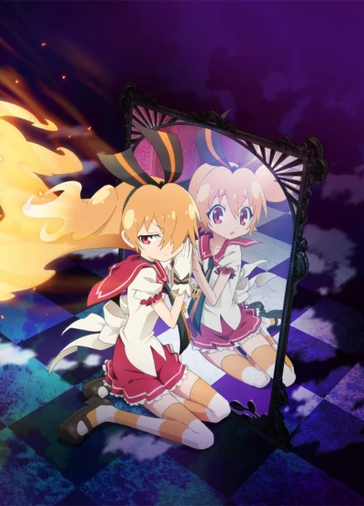 Anime: Gen’ei o Kakeru Taiyou: Fumikomenai Kokoro
