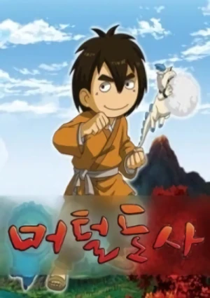 Anime: Taoist Meoteol (2012)
