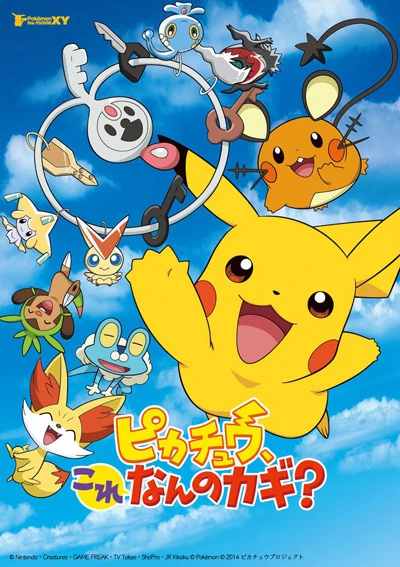 Anime: Pikachu, What’s This Key?