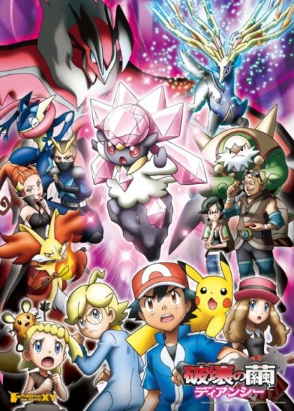 Anime: Pokémon the Movie: Diancie and the Cocoon of Destruction