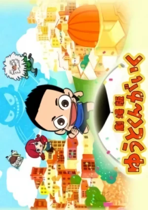 Anime: Gekijouban Yuuto-kun ga Iku