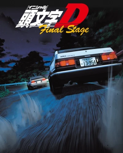 Anime: Initial D Final Stage