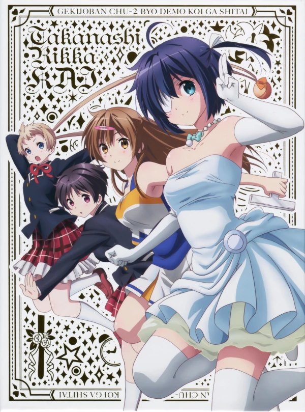 Anime: Love, Chunibyo, & Other Delusions: Rikka Version - My Brother 2 Short