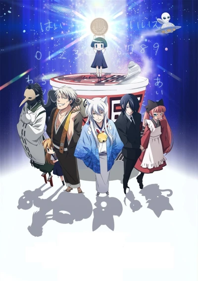 Anime: Gugure! Kokkuri-san