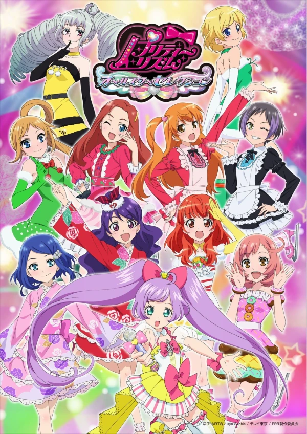 Anime: Pretty Rhythm: All Star Selection