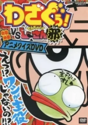 Anime: Wazaguu! VS Dangerous Jii-san Ja: Houfukuzettou! Anime Quiz