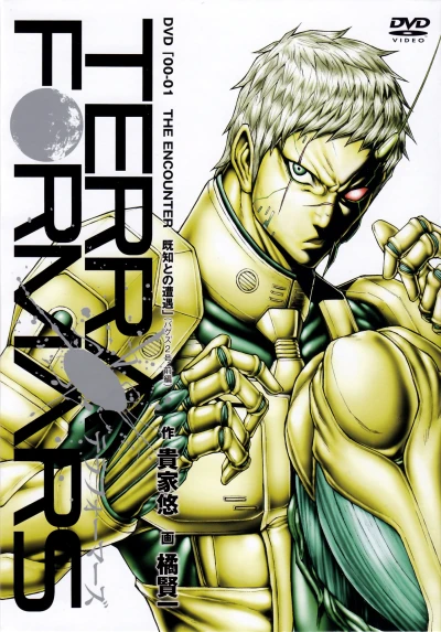 Anime: Terra Formars: Bugs2 2599