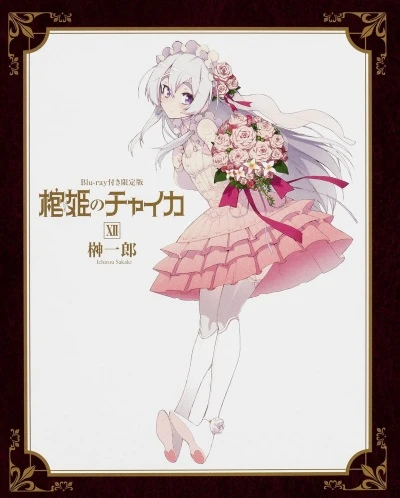 Anime: Chaika: The Coffin Princess OVA