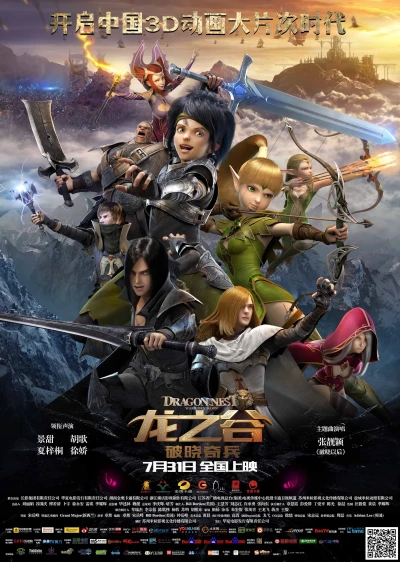 Anime: Dragon Nest: Warriors' Dawn