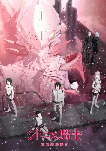 Anime: Knights of Sidonia: Battle for Planet Nine