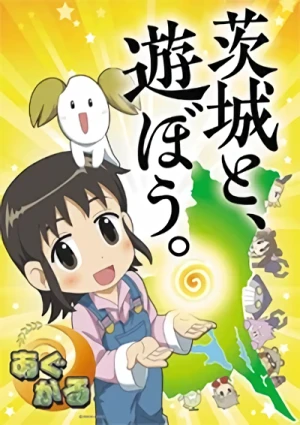 Anime: Agukaru: Agriculture Angel Baraki - Play with Ibaraki Hen