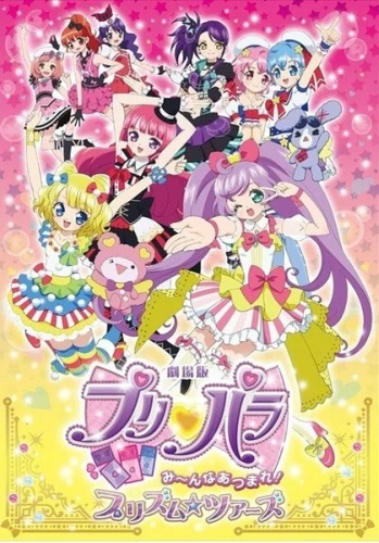 Anime: Gekijouban PriPara: Minna Atsumare! Prism Tours