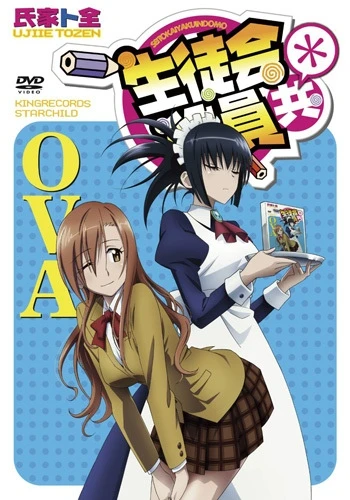 Anime: Seitokai Yakuindomo * OVA