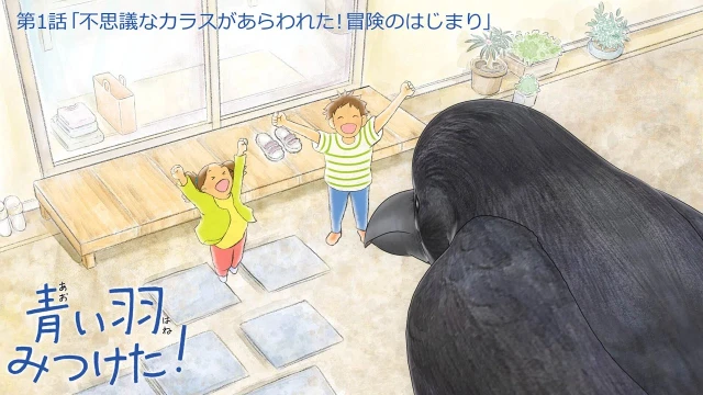 Streams: エピソード  1