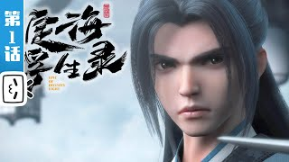Streams: Episode 01