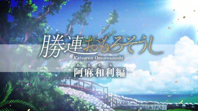 Streams: Episode 2
