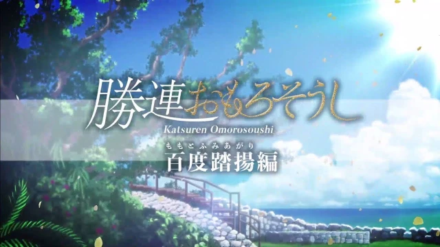 Streams: Episode 1