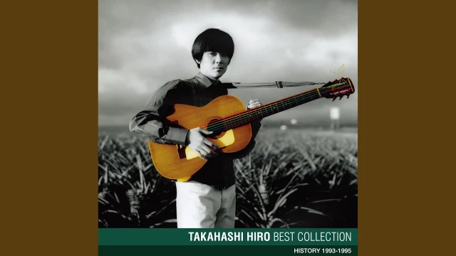 Taiyou ga Mata Kagayaku Toki (太陽がまた輝くとき)