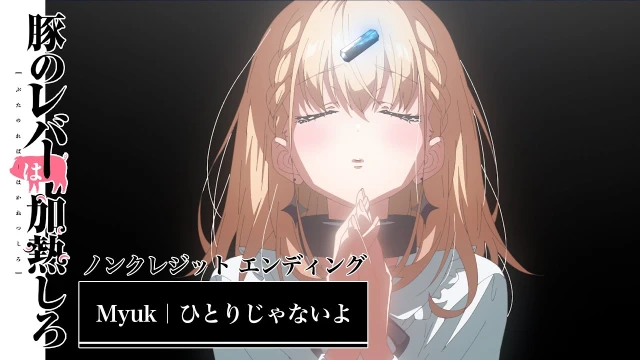 Hitori ja Nai yo (ひとりじゃないよ)