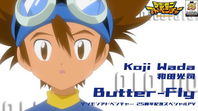 Streams: Butter-Fly