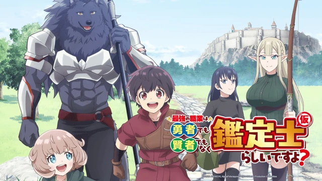 Streams: The Strongest Job Is Apparently Not a Hero or a Sage, but an Appraiser (Provisional)!