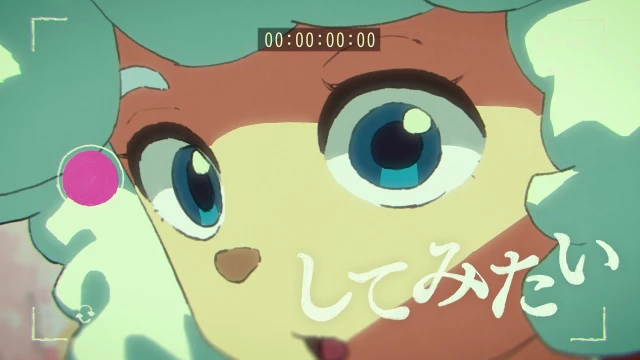 してみたい