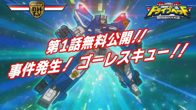 Streams: エピソード 01
