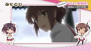 Streams: Katana Maidens: Mini Toji – Katana Maidens Quickening Arc 205-Second Introduction Special!