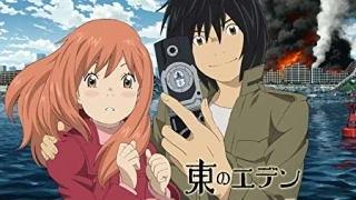 Streams: Eden of the East