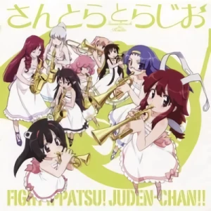 Fight Ippatsu! Juden-Chan!! - OST