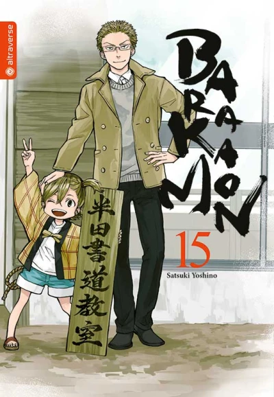 Barakamon - Bd. 15
