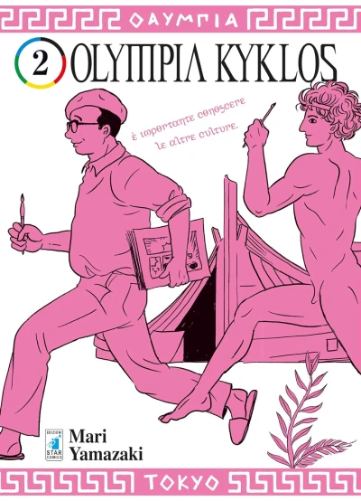 Olympia Kyklos - Vol. 02