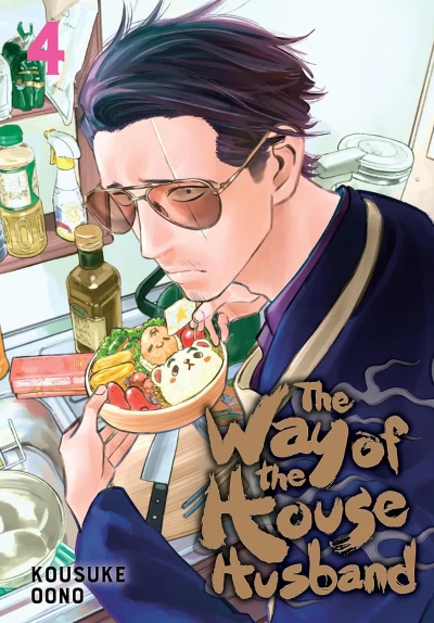 The Way of the Househusband - Vol. 04 [eBook]