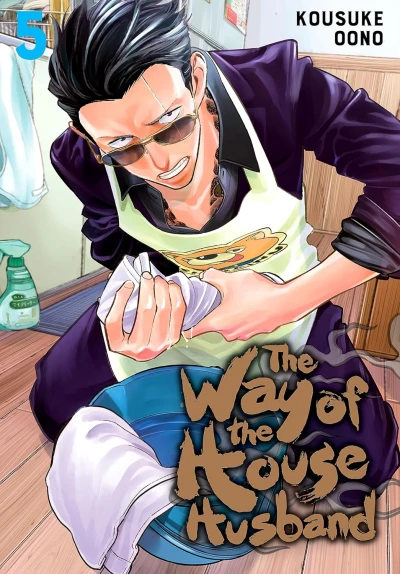 The Way of the Househusband - Vol. 05 [eBook]