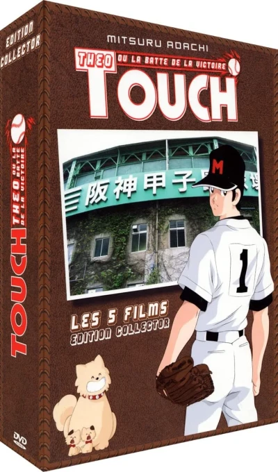 Touch : Théo ou la batte de la victoire - Film 1-5 : Édition Collector