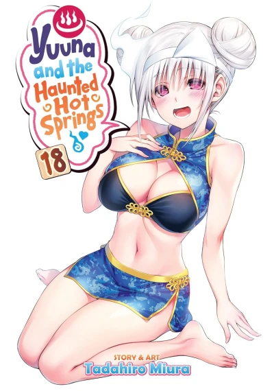 Yuuna and the Haunted Hot Springs - Vol. 18