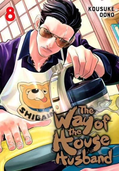 The Way of the Househusband - Vol. 08