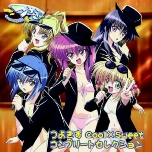 Tsuyokiss Cool x Sweet - Complete Selection